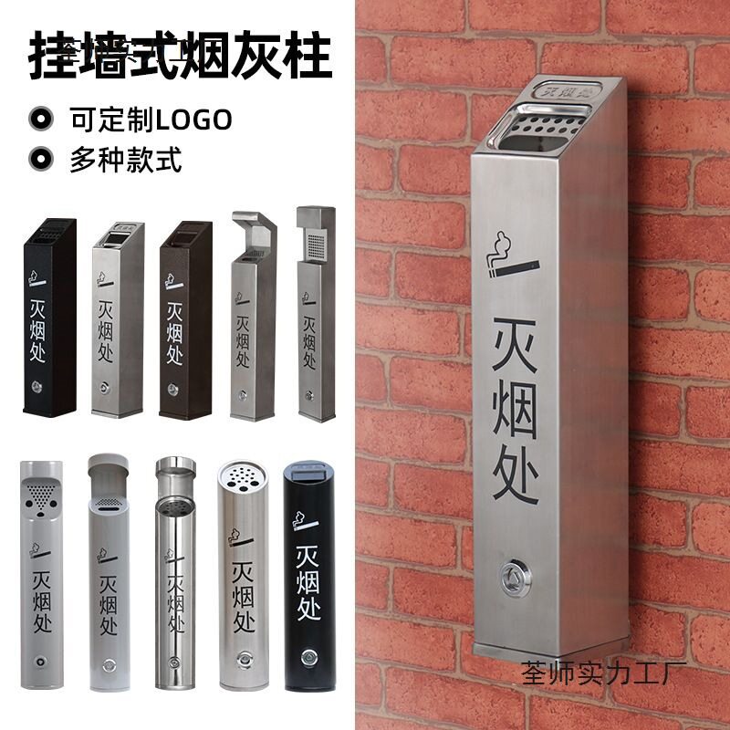 壁挂式不锈钢烟灰缸烟头收集器电线杆灭烟柱户外挂墙其他雕刻其它