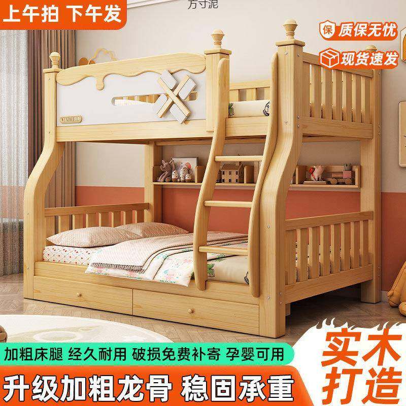 儿童实木儿童床二层高低床上双人床下铺子母上下床双层床两层木床,纺织面料/辅料/配套,纺织机械配件,淘宝优惠券,粉丝福利购,淘宝优惠卷