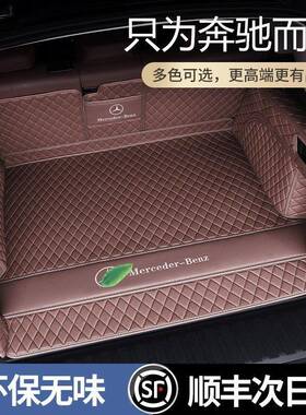 奔驰GLB220GLE350GLS450GLA200GLKA200LS级全包围后备箱垫