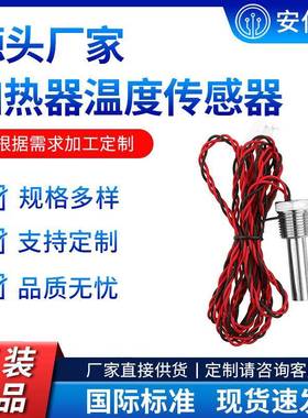 Hayward海沃德泳池加热器FDXLTER1930替代件热敏电阻温度传感探头