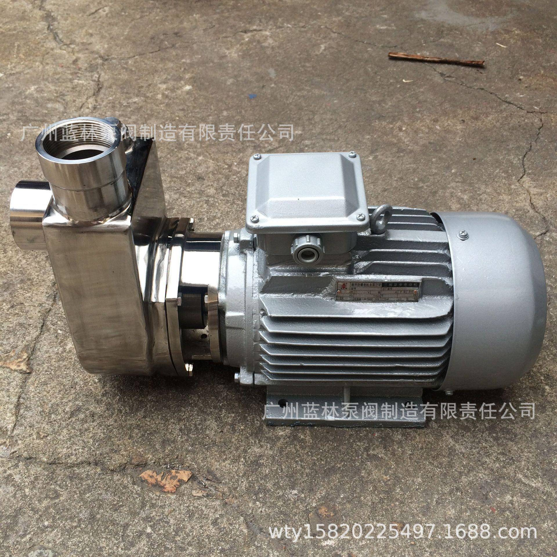 304不锈钢自吸泵50GFX-15高温低温不锈钢自吸离心泵