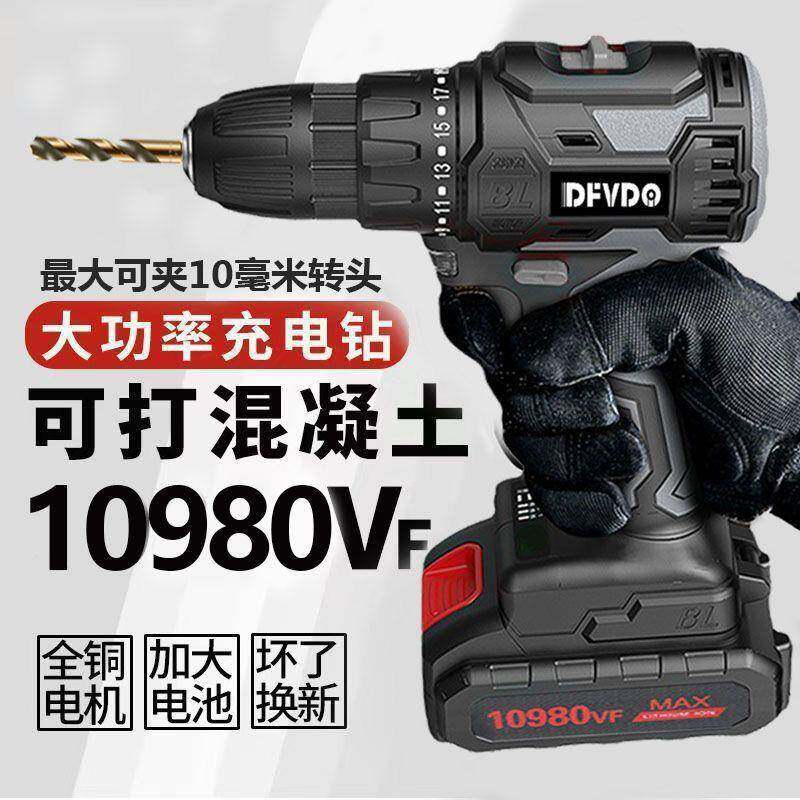 无刷工业级超大功率手电钻锂电双速充电钻冲击钻家用多功能电钻