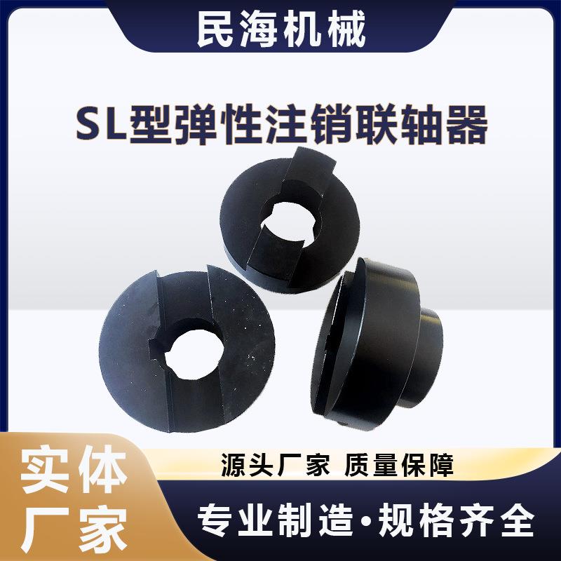 SL型十字滑块联轴器大扭矩铸钢滑块连轴器电机水泵用传动件