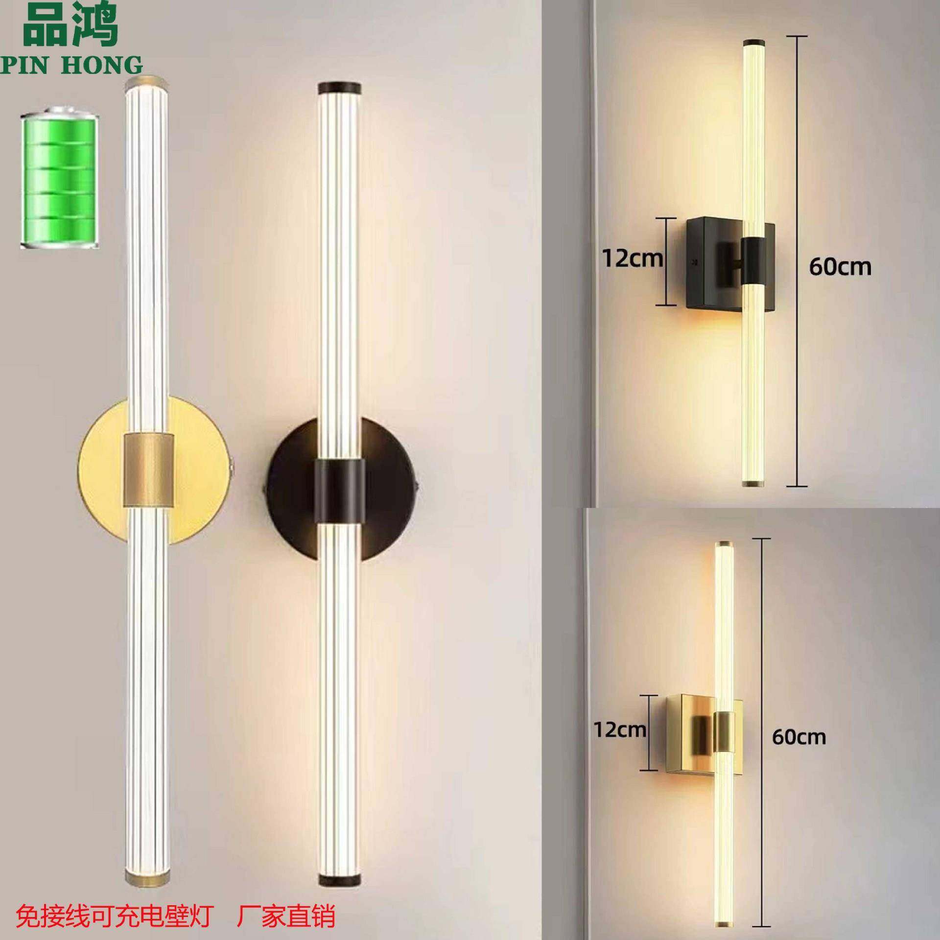 充电免接线床头壁灯五金长条纹酒店客厅卧室过道装饰画浴室镜前灯