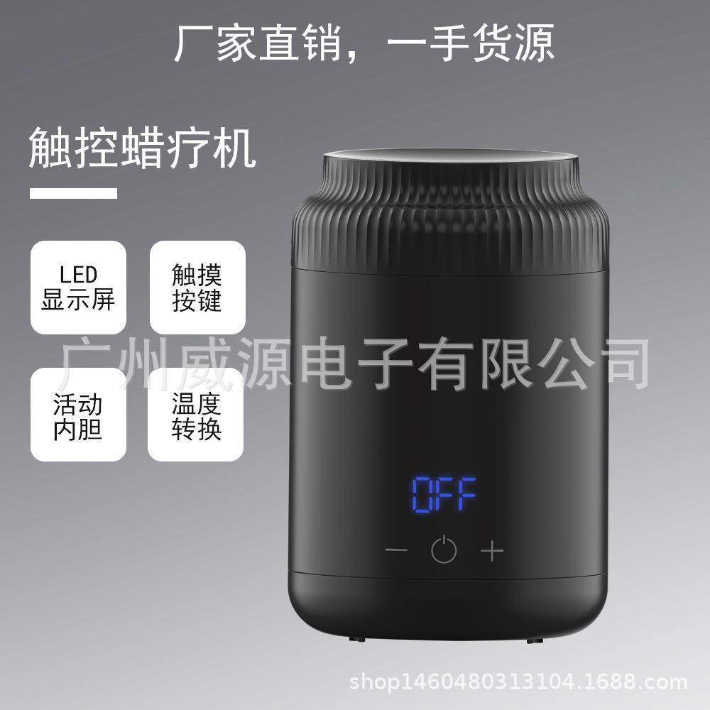 美容蜡疗机触摸智能融蜡机器手护蜜蜡熔蜡脱毛蜡机热蜡机200cc便,收纳整理,烫衣板及配件,淘宝优惠券,粉丝福利购,淘宝优惠卷