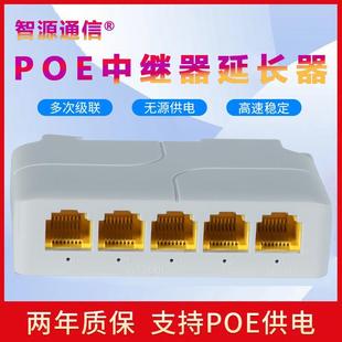 室内导轨式POE中继器千兆一进四出串联级联宝千兆一拖四POE延长器