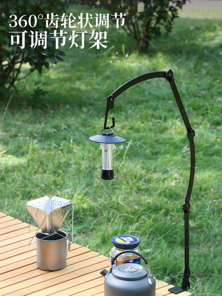 户外露营多功能可调节桌面灯架便携长臂挂灯架营地灯台灯折叠支架
