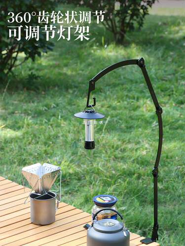 户外露营多功能可调节桌面灯架便携长臂挂灯架营地灯台灯折叠支架