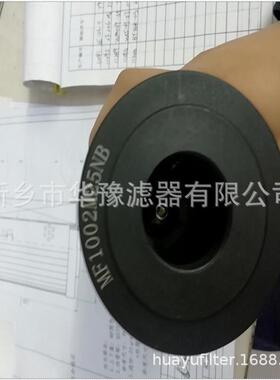 供应MF1002M25NB液压过滤器滤芯华豫滤芯
