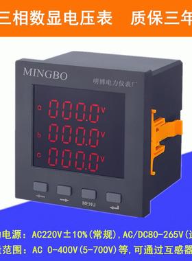 供应三相数字电压表CD194U-DX4/AX4/3X4/9X4/2X4三相智能电压表