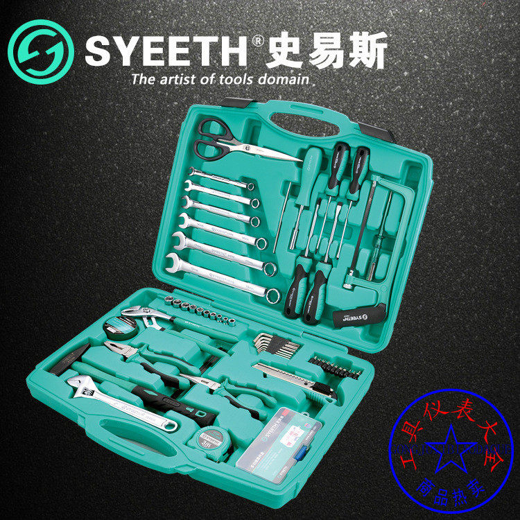 史易斯48件电讯工具组合套装维修工具工程检查钳子螺丝刀