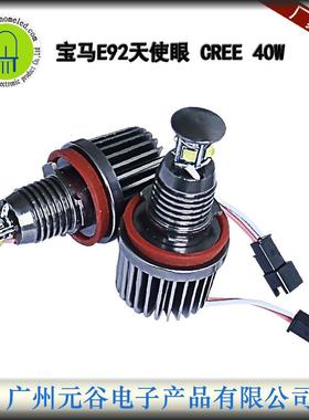 适用宝马E82E89Z4E70X5E71X6E87E92E9340W天使眼