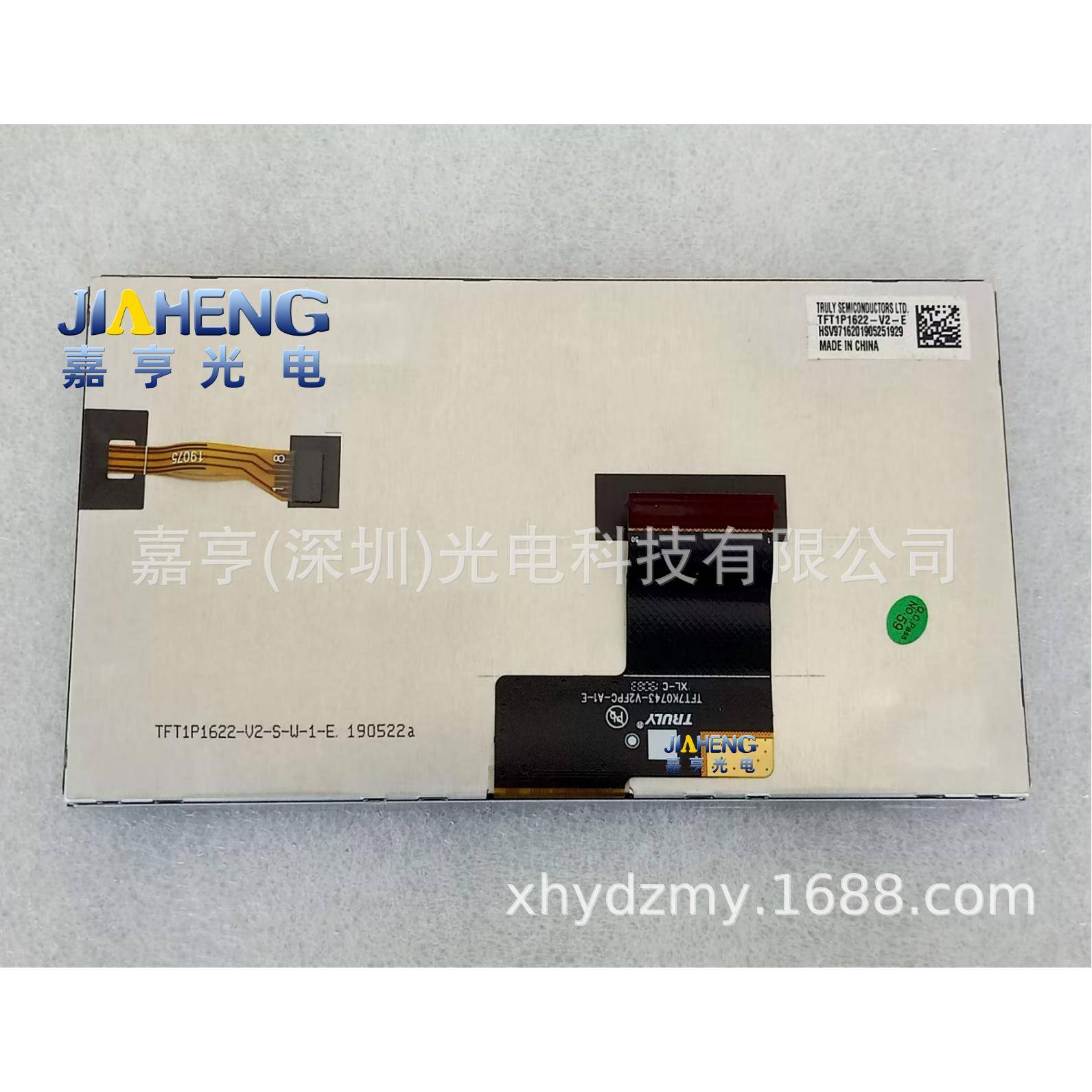 7寸TFT7K0743-V2FPC-A1-ETFT1P1622-V2-E50Pin中控液晶屏显示屏