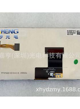 7寸TFT7K0743-V2FPC-A1-ETFT1P1622-V2-E50Pin中控液晶屏显示屏