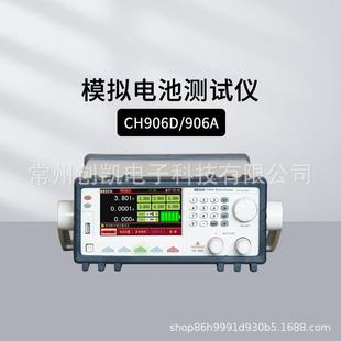 贝奇模拟电池仪CH906ACH906D充放电一体机线性电源低纹波