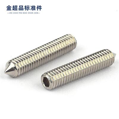 DIN914不锈钢内六角紧定螺丝机米螺钉无头螺丝顶丝M14-M16