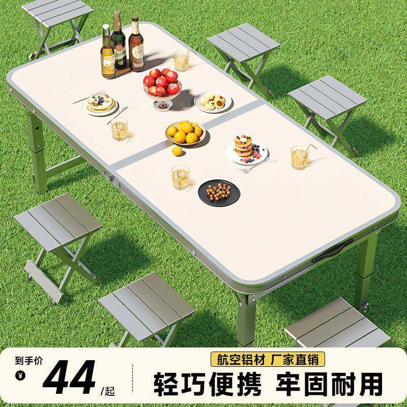 折叠桌子户外摆摊小桌子可折叠便携铝合金露营野外餐桌椅地摊桌子,畜牧/养殖物资,畜牧/养殖器械,淘宝优惠券,粉丝福利购,淘宝优惠卷