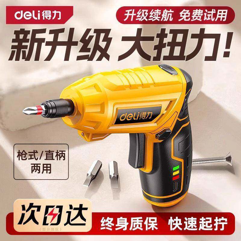 电动螺丝刀充电式家用小型起子机多功能电批锂电电钻工具套装包邮