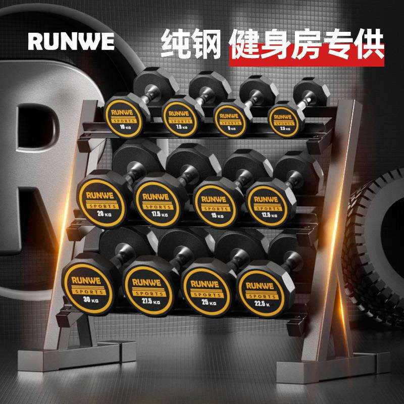 固定哑铃男士健身家用器材女健身房专用一体式练臂肌胸肌包胶哑铃