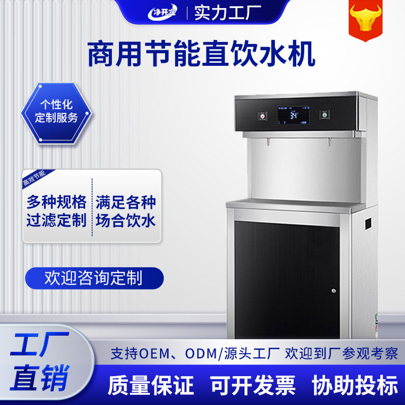 商用饮水机RO反渗透立式开水器直304不锈钢控温自动上水即热式
