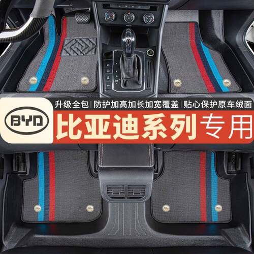 比亚迪全系专用脚垫耐磨加厚高边一体成型全包围环保材质TPE