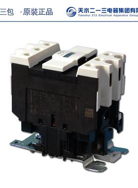 [一台也包邮]天水二一三交流接触器GSC1-115AC220V可开专票