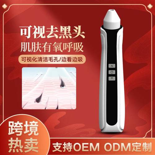 电动式可视吸黑头仪面部导出毛孔清洁粉刺小气泡鼻头吸出器