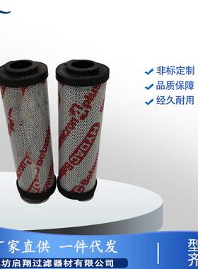 供应替代高压回油1300R010BN4HC液压油滤芯