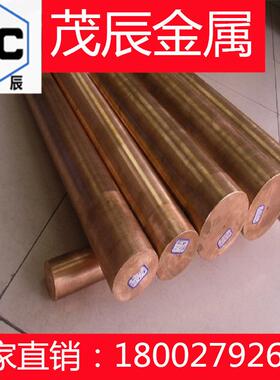 becu铍青铜becu高强度铜板becu合金铜棒becu铜带becu铜合金