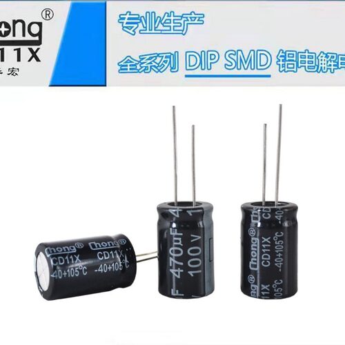 铝电解电容 100V470UF 16*25  华宏chong厂家供货支持定 制