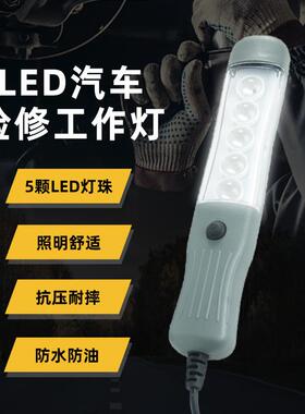 直销LED汽车维修工作灯汽修强磁铁超亮手持式220V检修灯