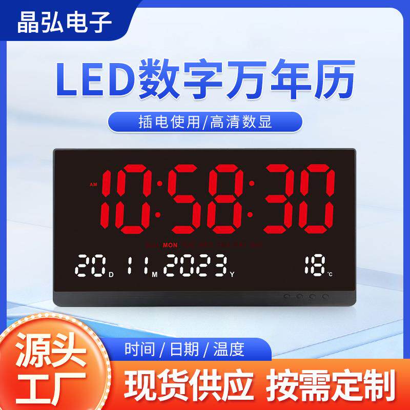 北欧风LED数字万年历电子闹钟客厅电子挂钟时尚卧室挂历壁钟