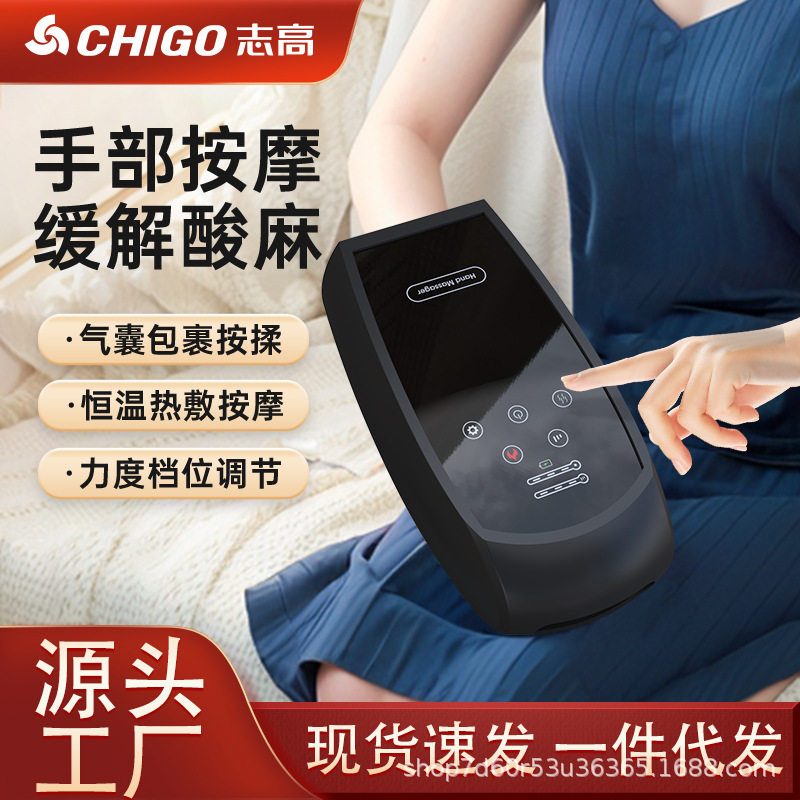 手部按摩仪智能气压式按摩器热敷震动电动手掌手指便携充电款