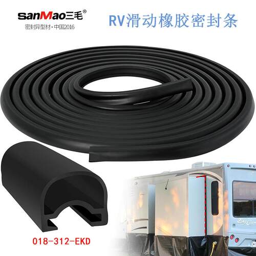 RV房车密封条D形35ftRvSlideOutSeal‎018-312-EKD拓展仓TPV