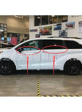 供应塞纳10-20款外压条，密封套件，前68160-08020，68210-08020