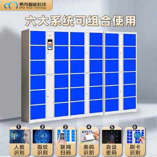 人脸识别寄存柜超市商场图书馆储物柜指纹密码智能电子存包柜