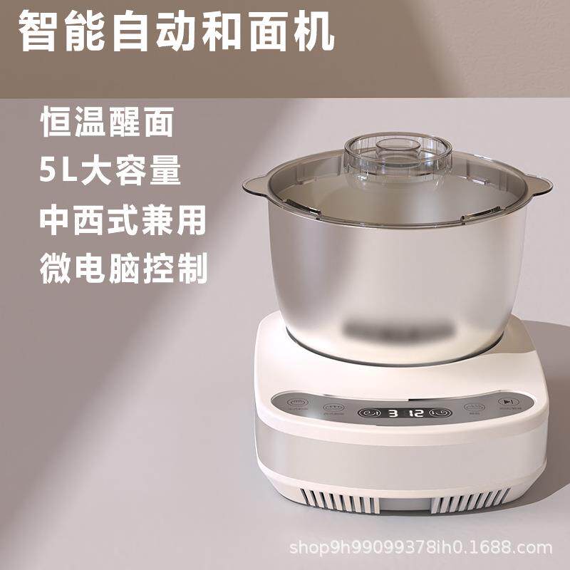 5L和面机不锈钢小型家用揉面机自动恒温醒面一体机智能醒面多用途