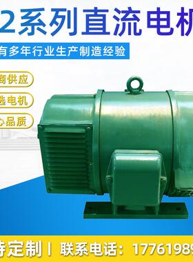 Z2系列直流电机Z2-210.8KW110V1500转1500rpm