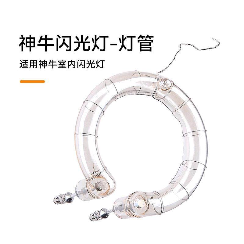 神牛闪光灯管闪客IIDIISK400DP600II影室摄影灯闪光灯灯泡配件