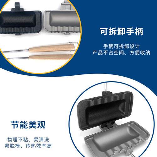 70YF可拆卸小明治夹具轻便可携带三明治单片面包压边封边三明治煎