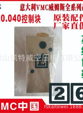 意大利威姆斯t620.040.0932V03；P/N：C01235tVMCt控制块RB60/80E