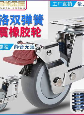3寸4寸5寸中型双弹簧减震轮TPR静音轮橡胶轮软胶万向轮手推车轮子