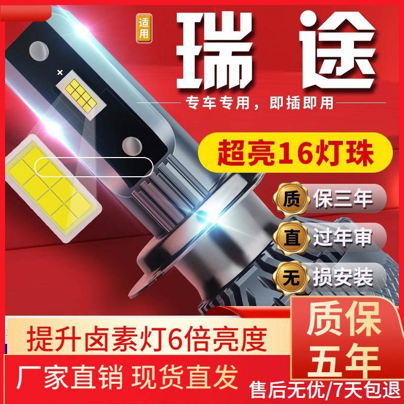 适用黄海N1N2N3N7翱龙CUV瑞途大柴神傲骏F1旗胜V3前大灯led远近光