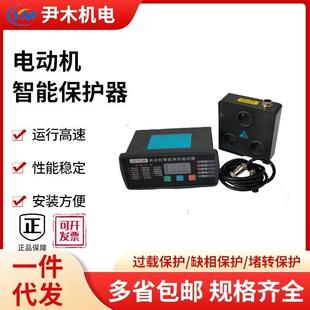 10F20F30F50F100F200F电动机智能保护器电机保护器 301