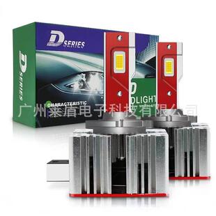 汽车LED大灯泡D1S/D2S/D2H/D3S/D4S/D5S/D8S氙气车灯改装远近光