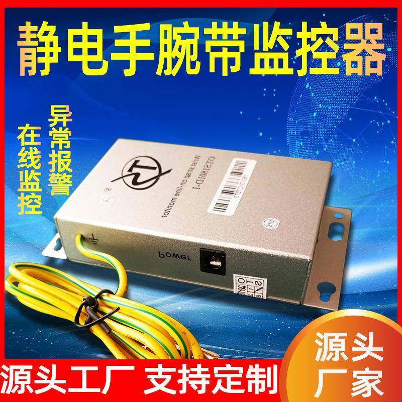 防静电手腕带报警器双工位在线接地报警器流水线用防静电手腕带,畜牧/养殖物资,畜牧/养殖器械,淘宝优惠券,粉丝福利购,淘宝优惠卷
