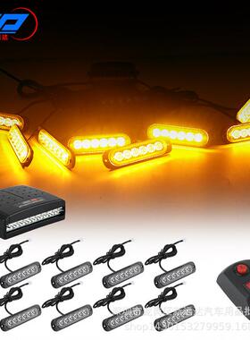 货车汽车中网频闪灯一拖八套装6LED黄色警示灯超薄爆闪开道灯