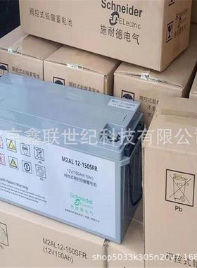 免维护铅酸蓄电池M2AL12-120SFR/梅兰日兰BATT12120MGE12V-120AH