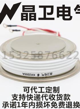 KK2200A2200VKK2200-22KK2200A/2200V凸型晶卫电气