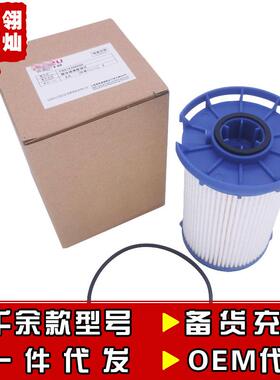 适用江西五十铃翼放ECES柴油格C8974366990柴油滤芯燃油滤芯